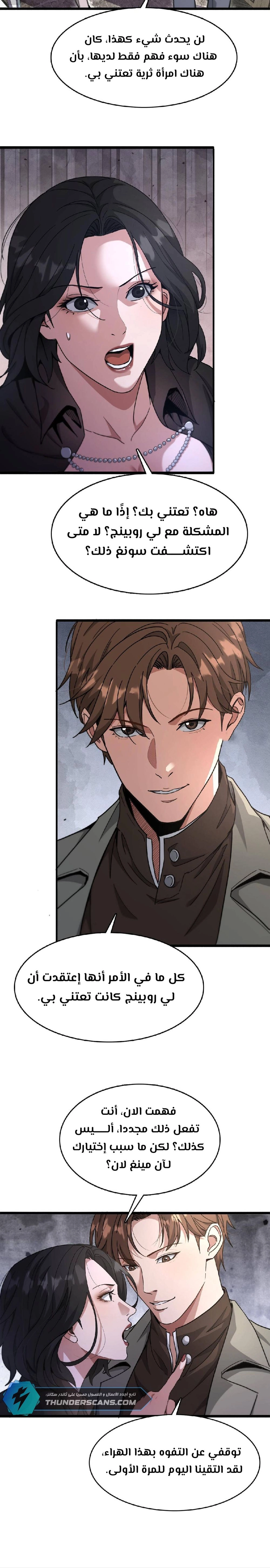 Chapter Image 13