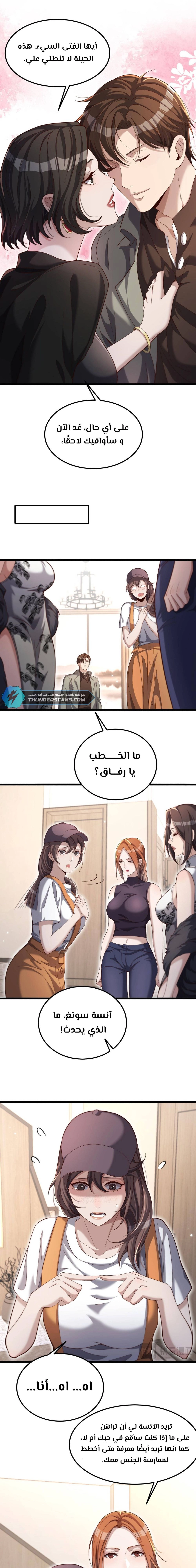 Chapter Image 14