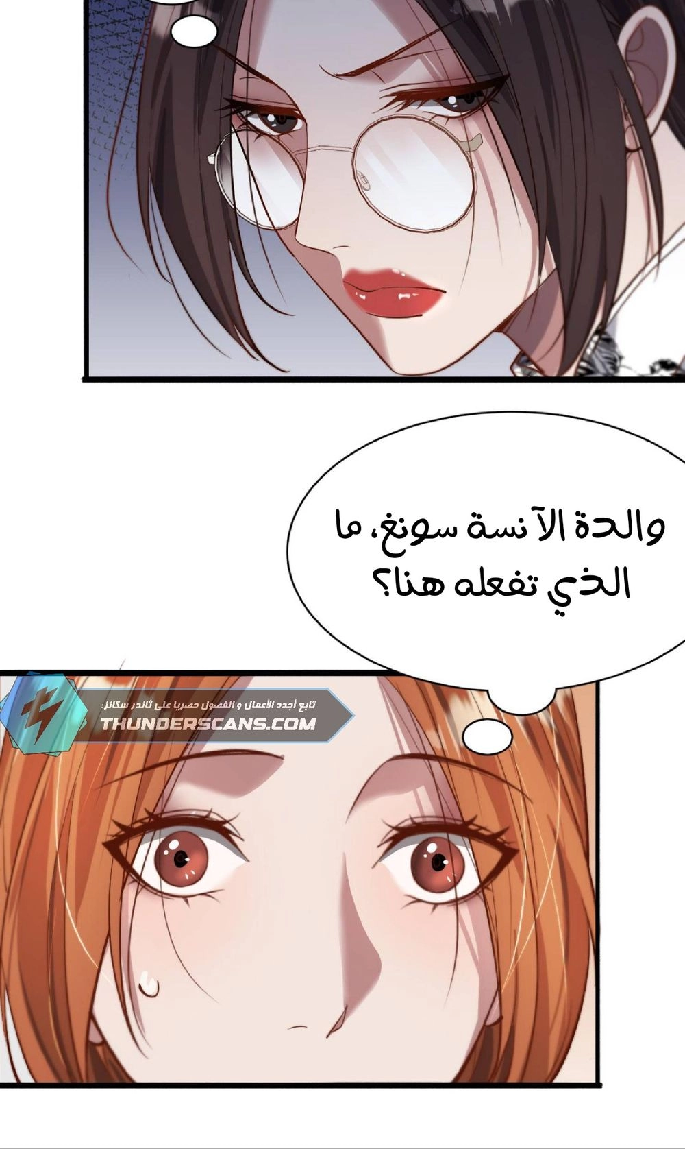 Chapter Image 4