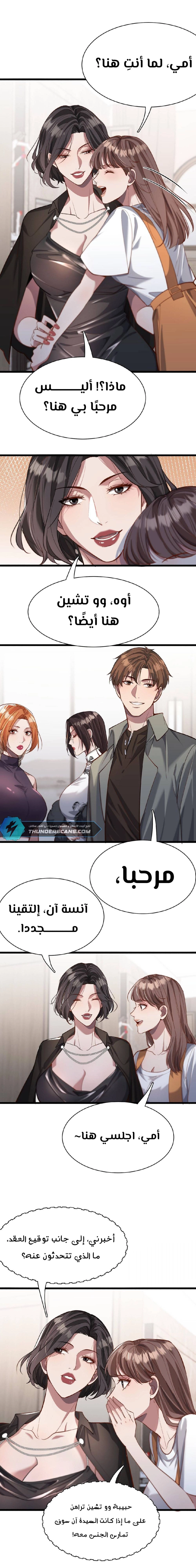 Chapter Image 5