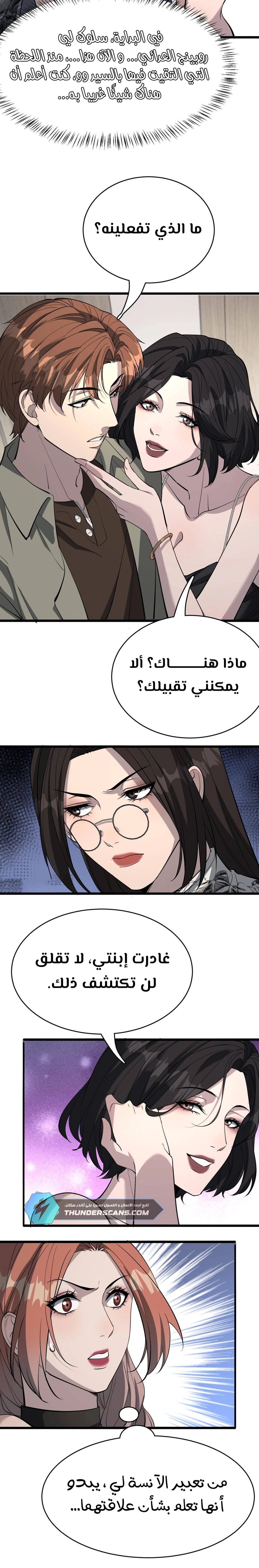 Chapter Image 9