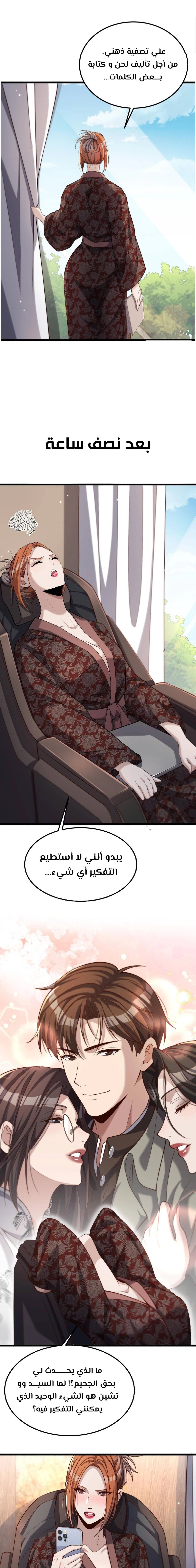 Chapter Image 11