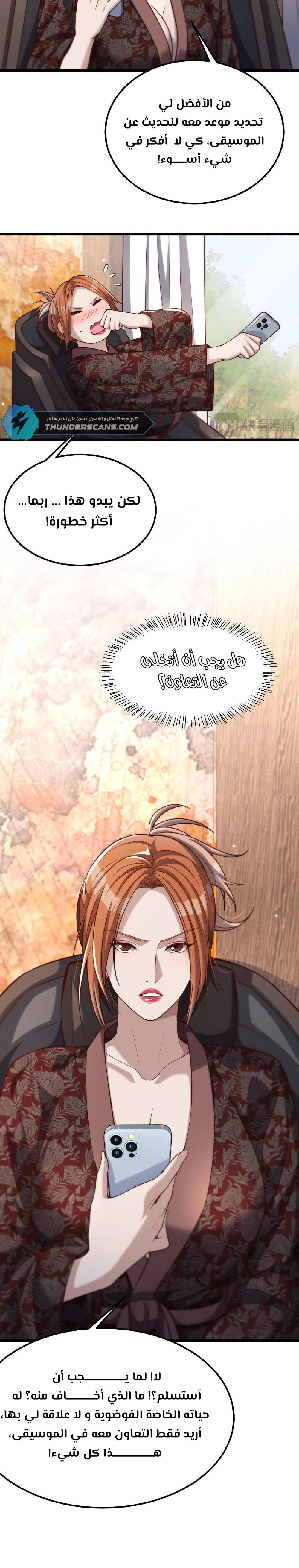 Chapter Image 12