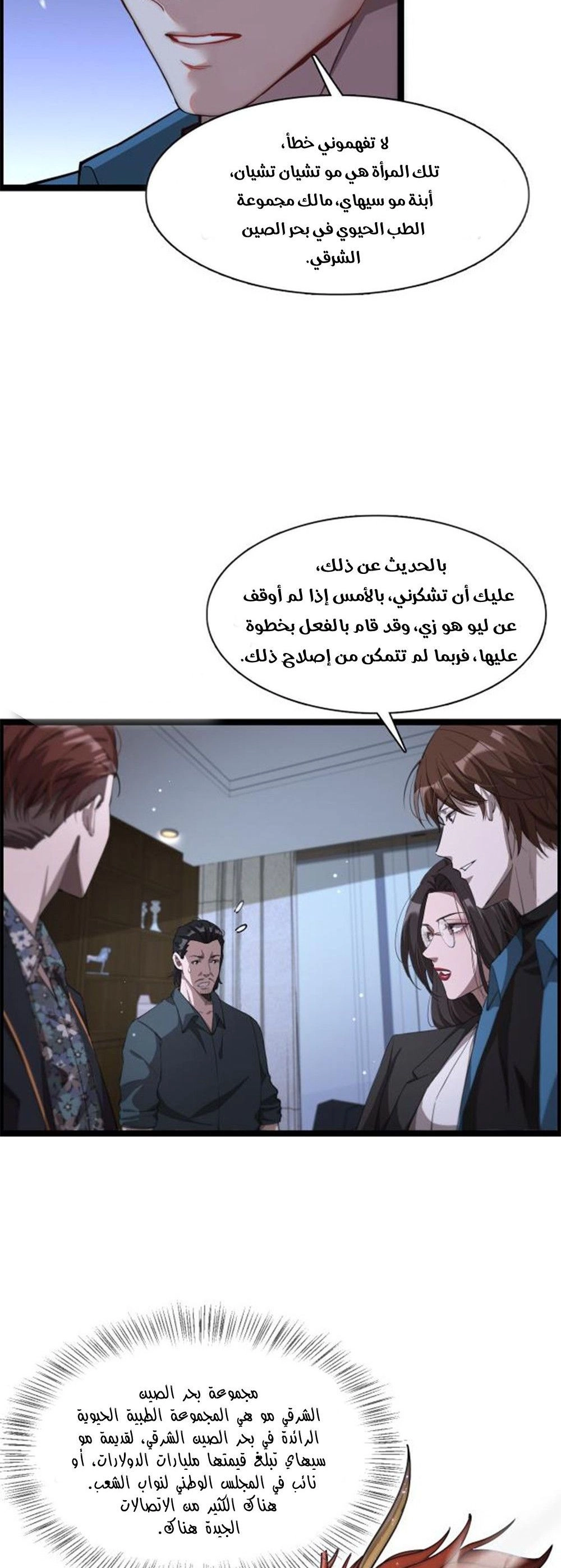 Chapter Image 4