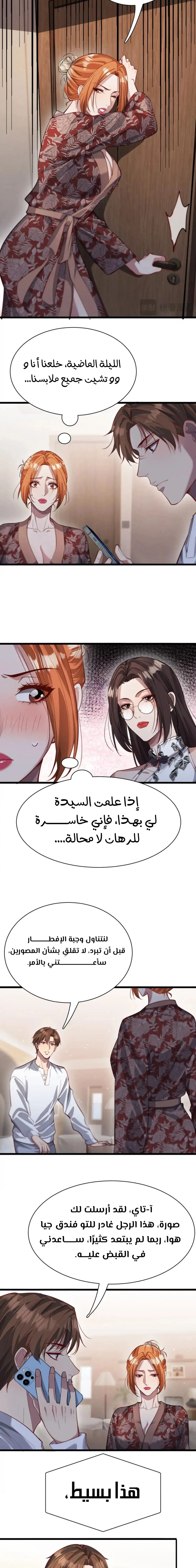 Chapter Image 3