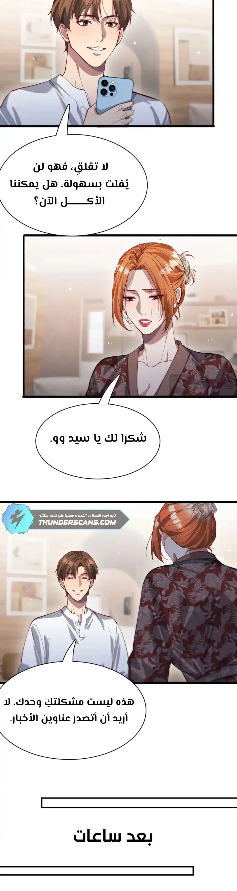 Chapter Image 4