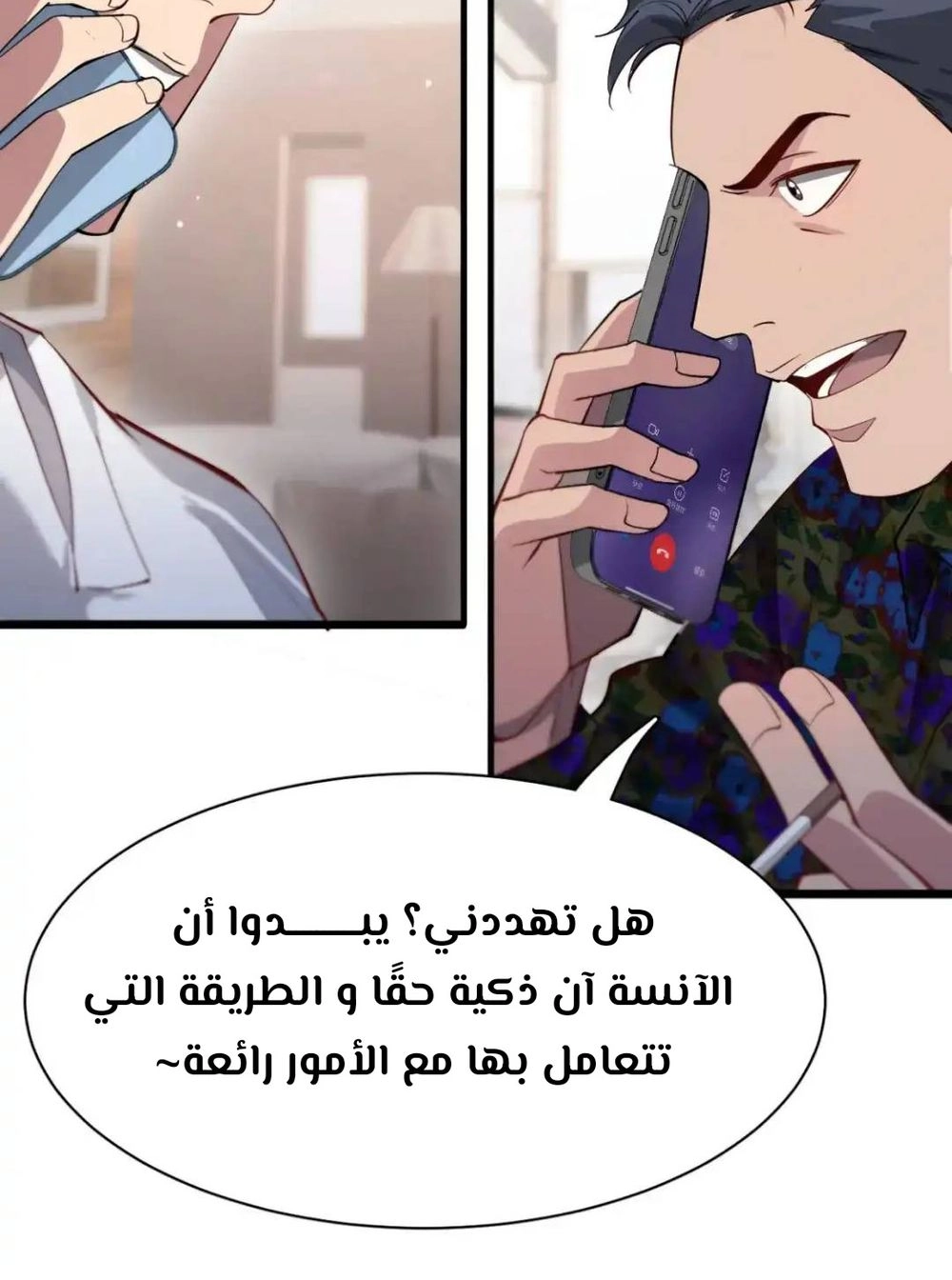 Chapter Image 7