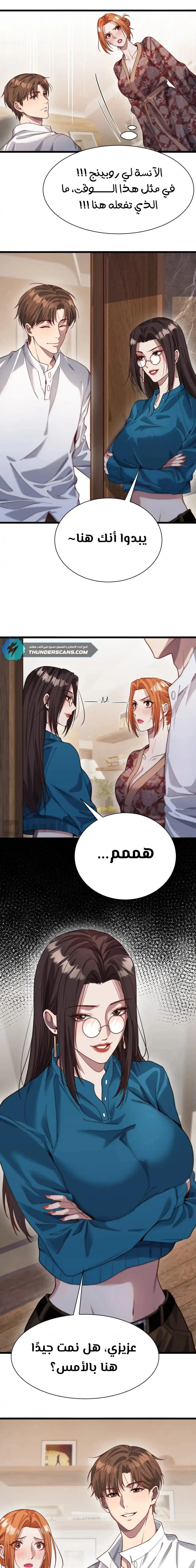 Chapter Image 10
