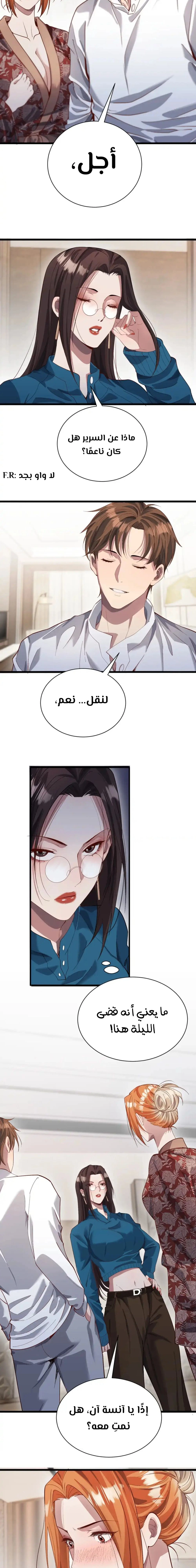 Chapter Image 11