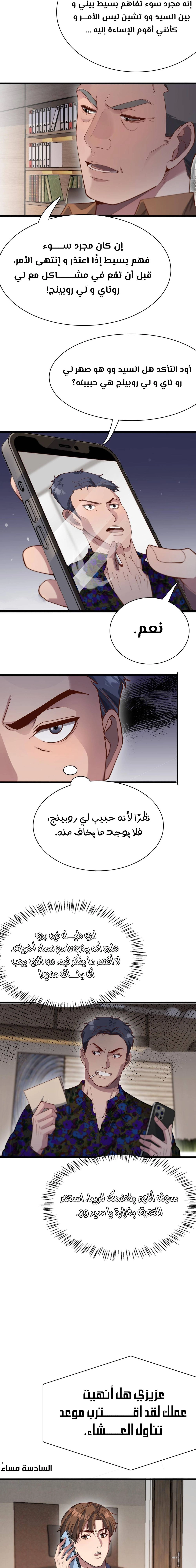 Chapter Image 9