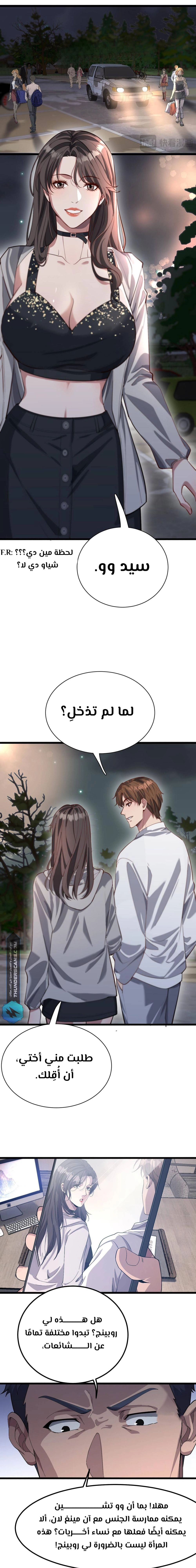 Chapter Image 11
