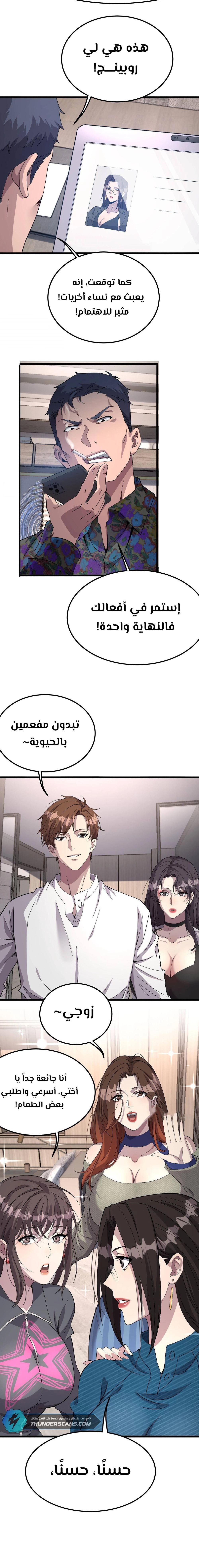 Chapter Image 12