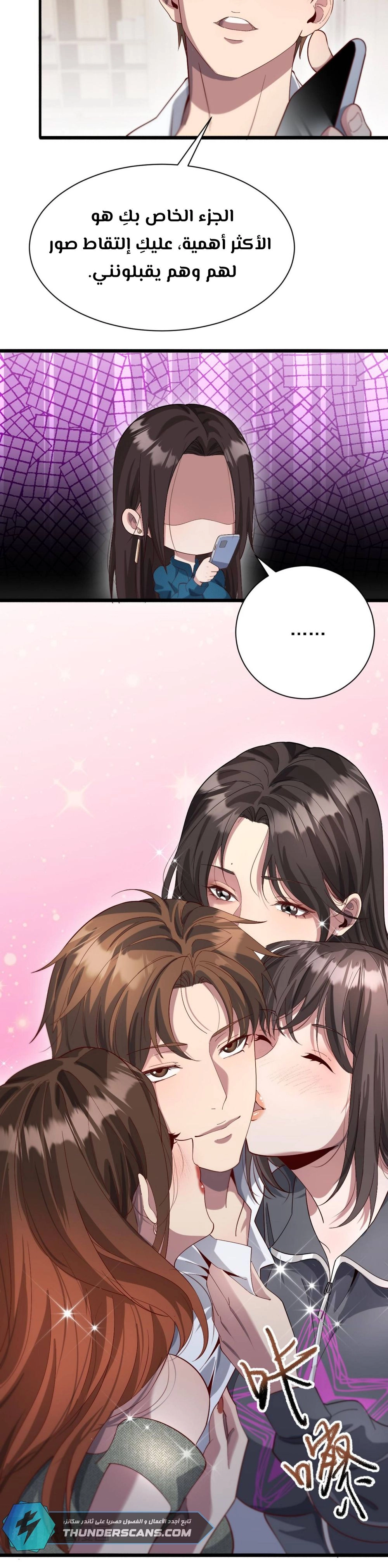 Chapter Image 4
