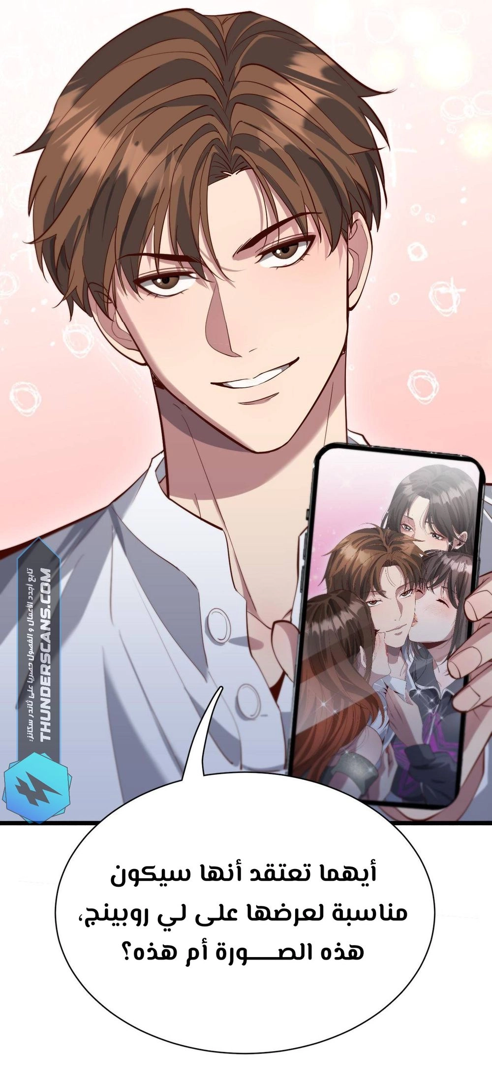 Chapter Image 7