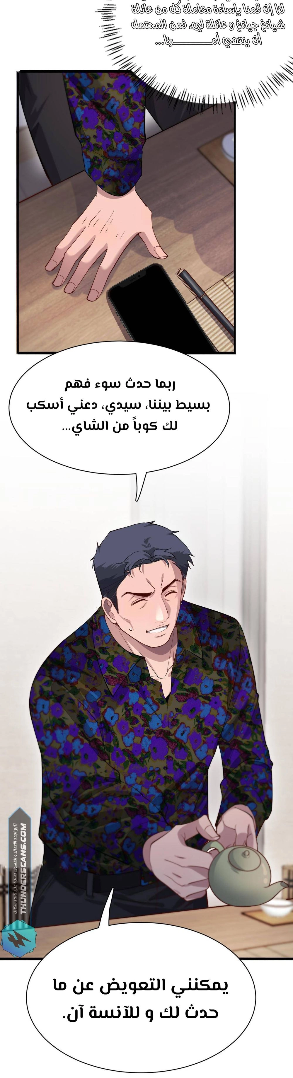 Chapter Image 10