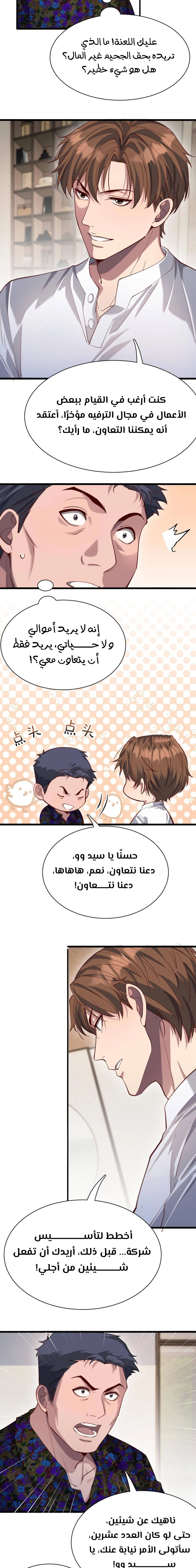 Chapter Image 12