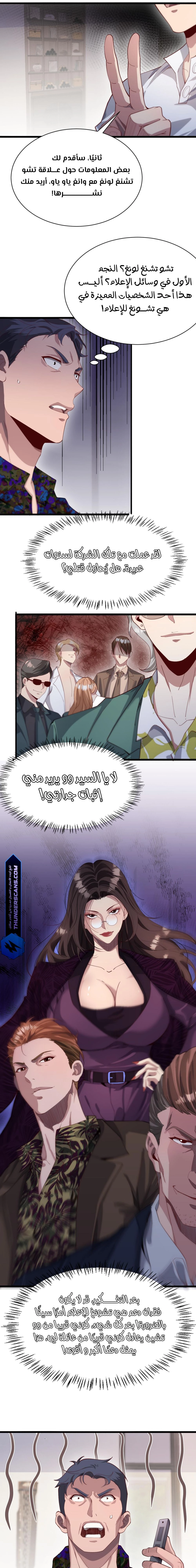 Chapter Image 14