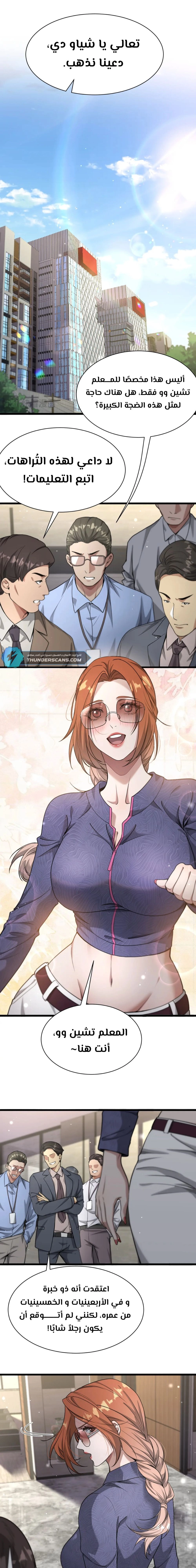 Chapter Image 11