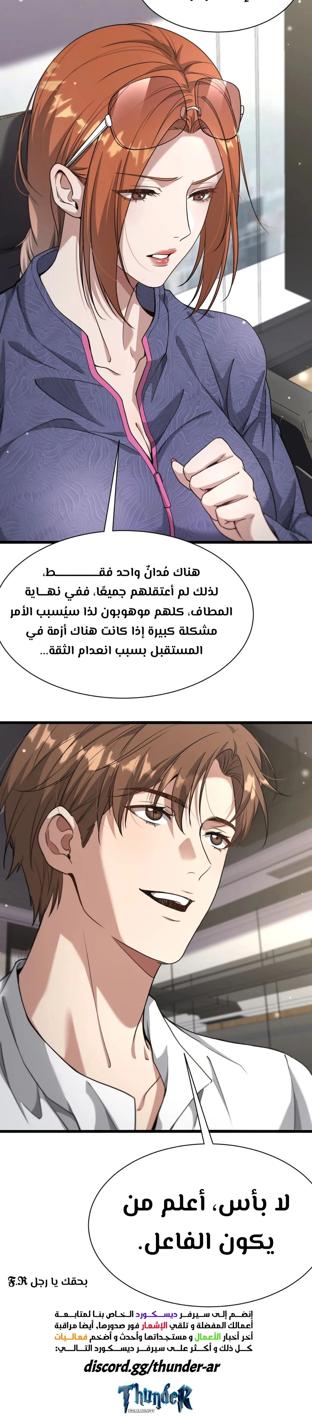 Chapter Image 13
