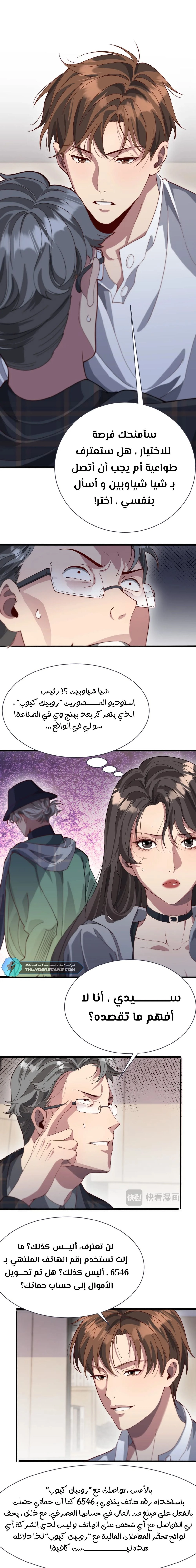 Chapter Image 4