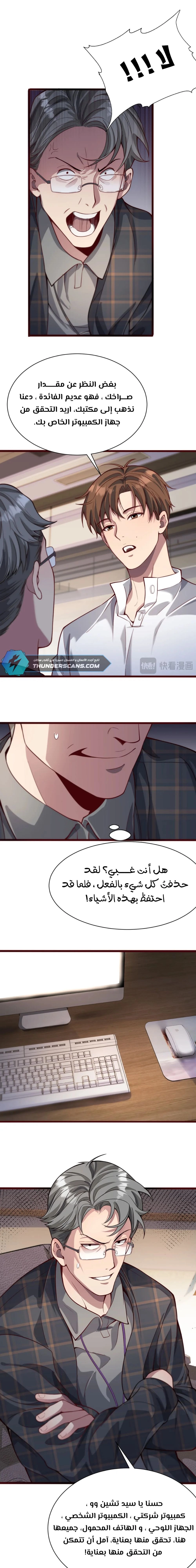 Chapter Image 7