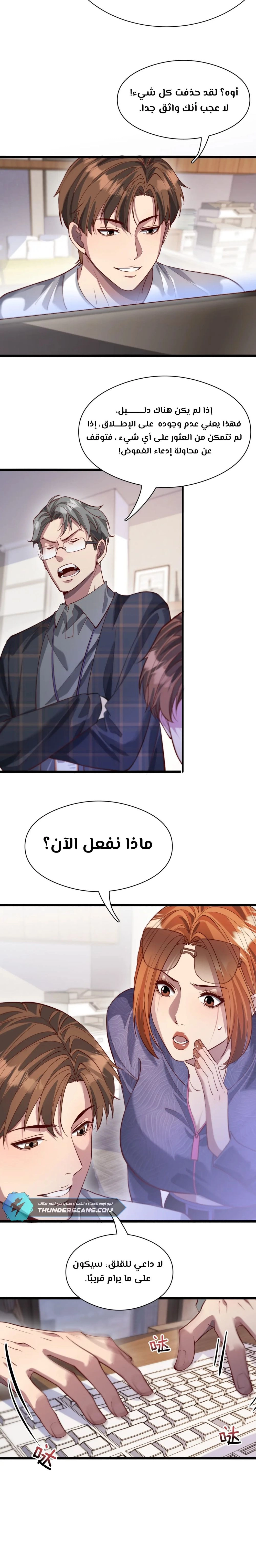 Chapter Image 8