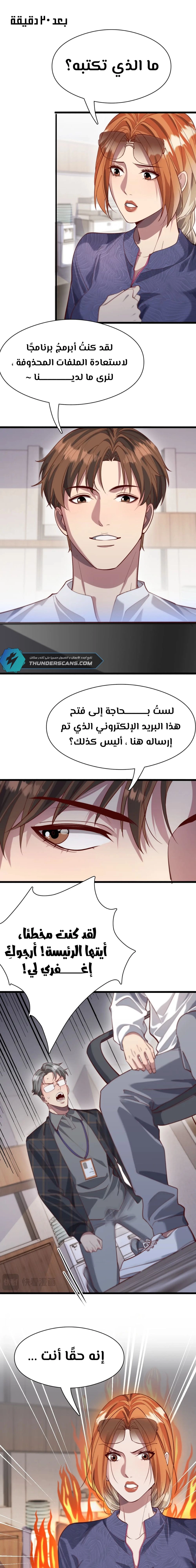 Chapter Image 9