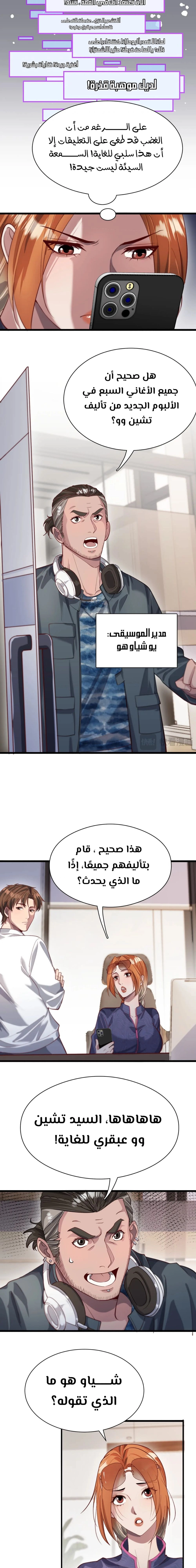Chapter Image 13