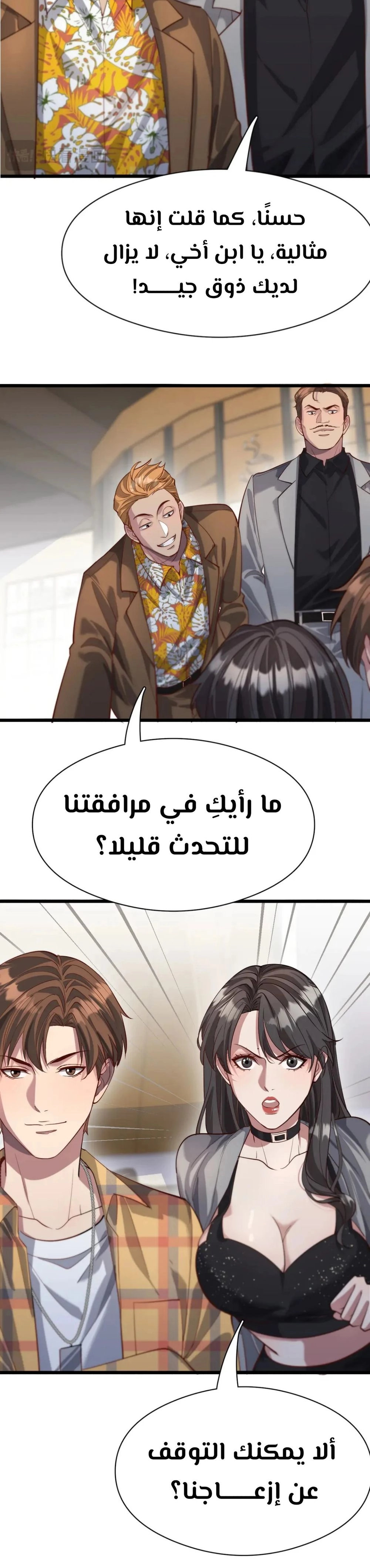 Chapter Image 5