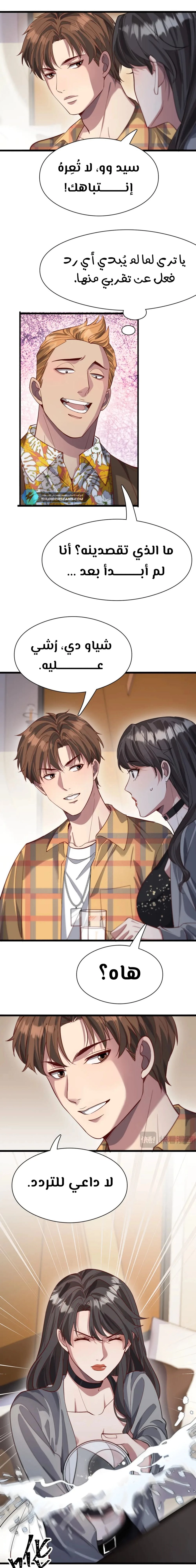 Chapter Image 6