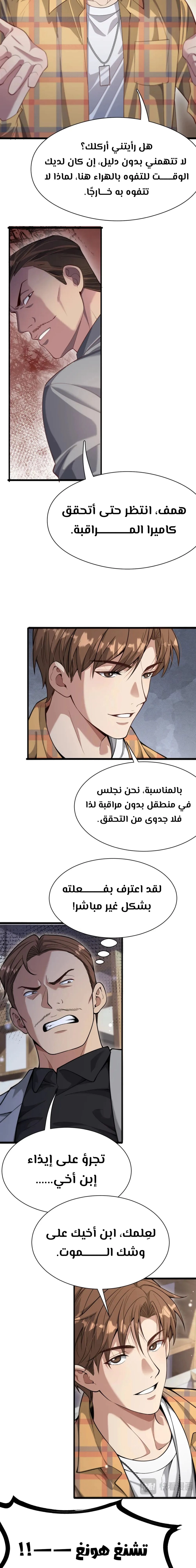 Chapter Image 9
