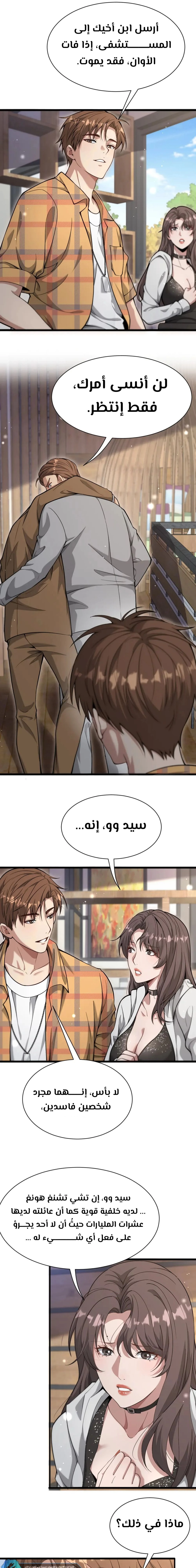 Chapter Image 11