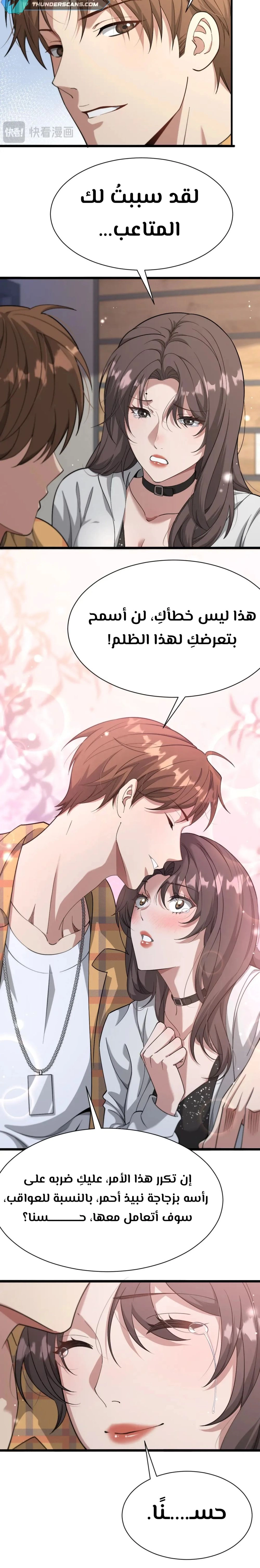 Chapter Image 12