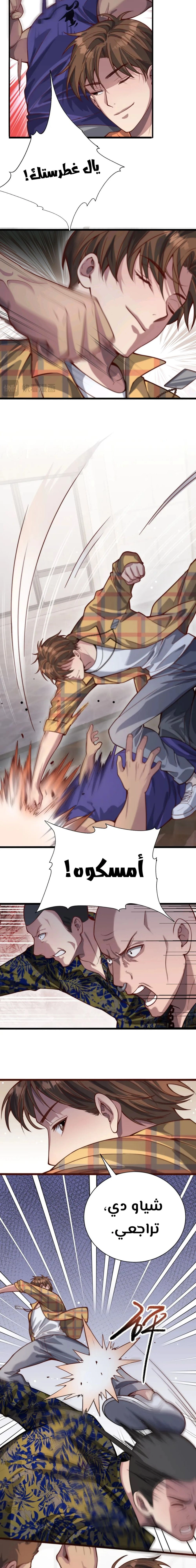 Chapter Image 3