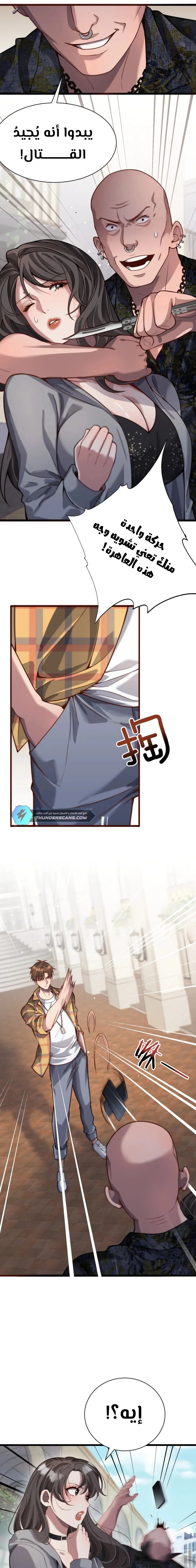 Chapter Image 5