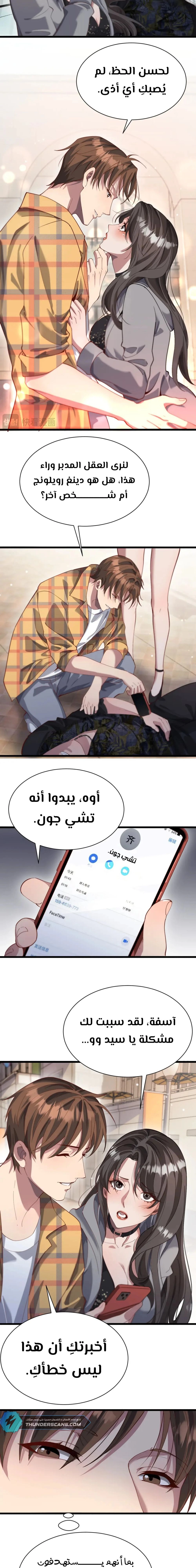 Chapter Image 6