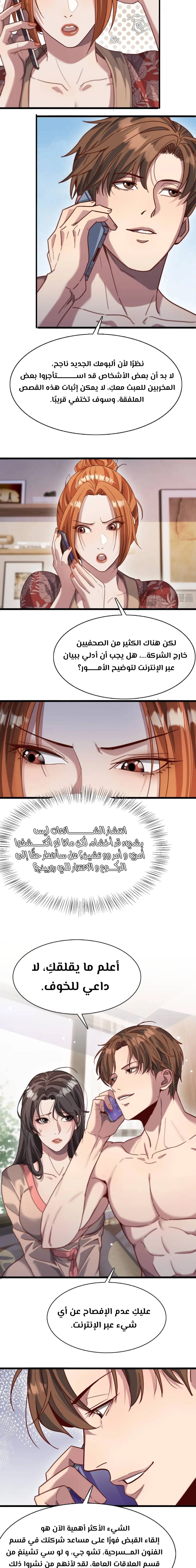 Chapter Image 3
