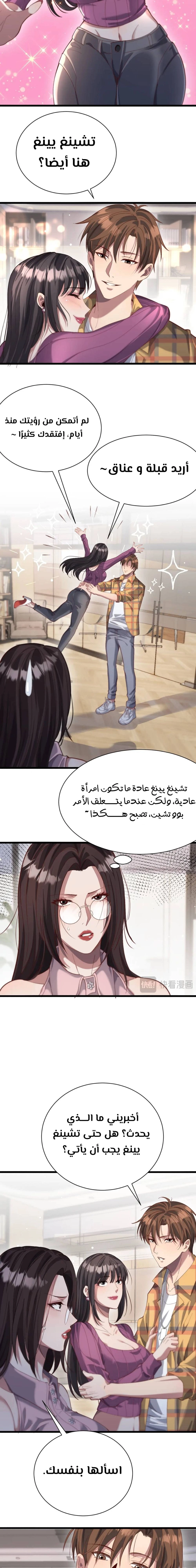 Chapter Image 6