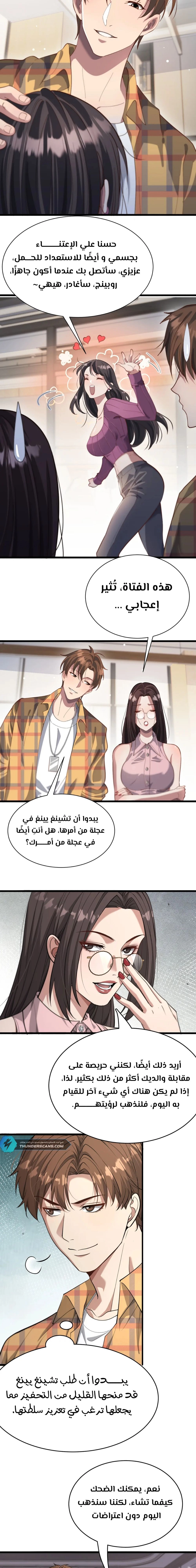 Chapter Image 9