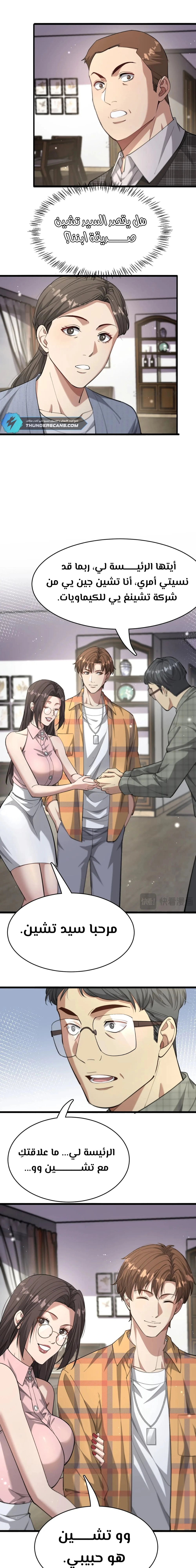 Chapter Image 14