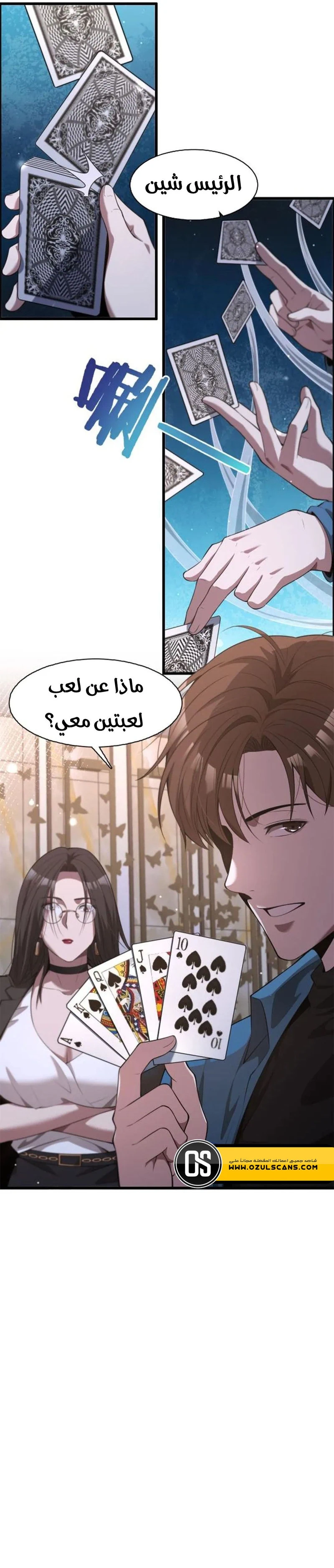 Chapter Image 12