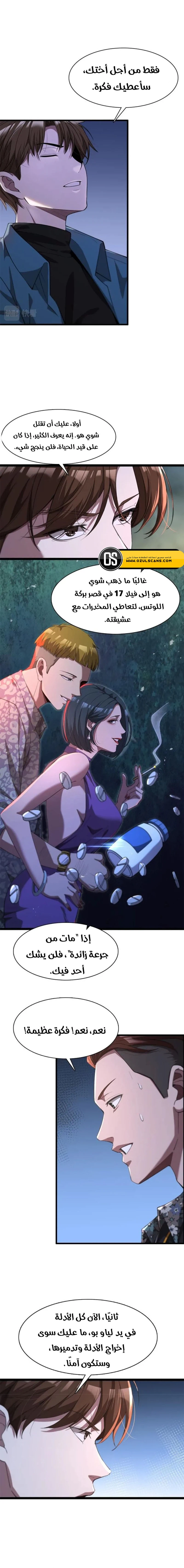Chapter Image 2
