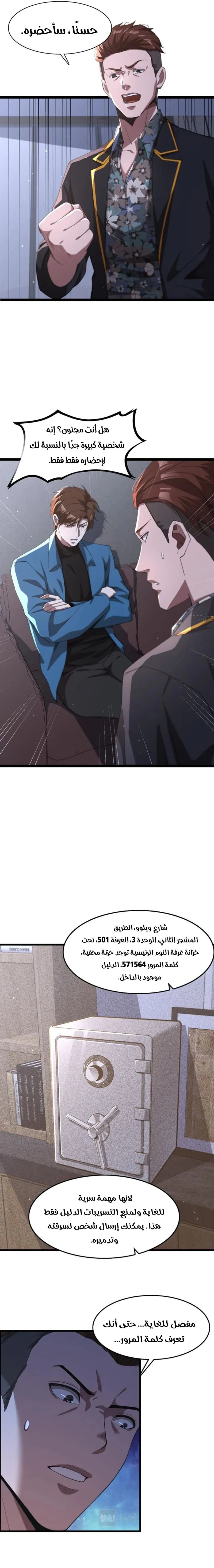 Chapter Image 3