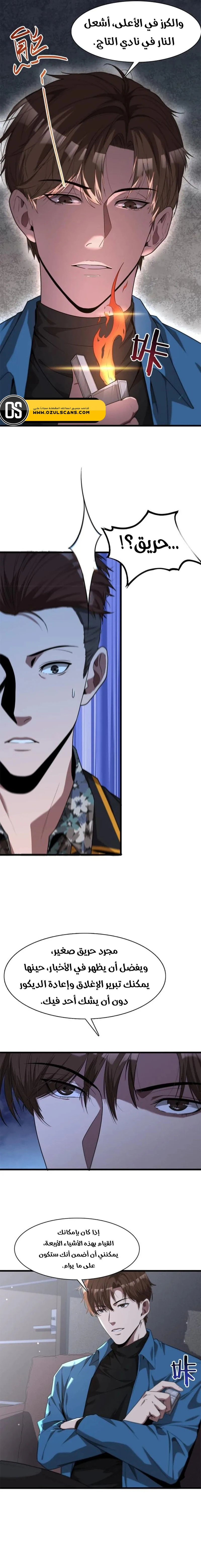 Chapter Image 5