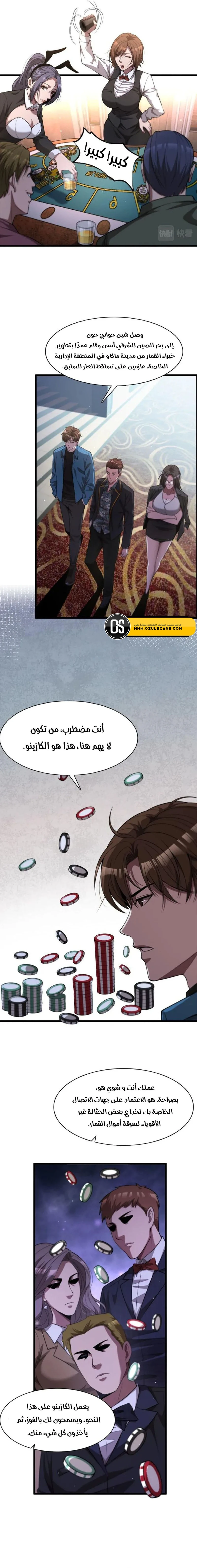 Chapter Image 8