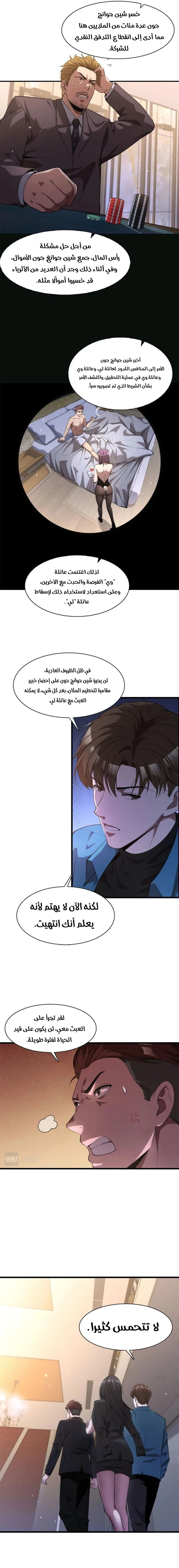Chapter Image 9