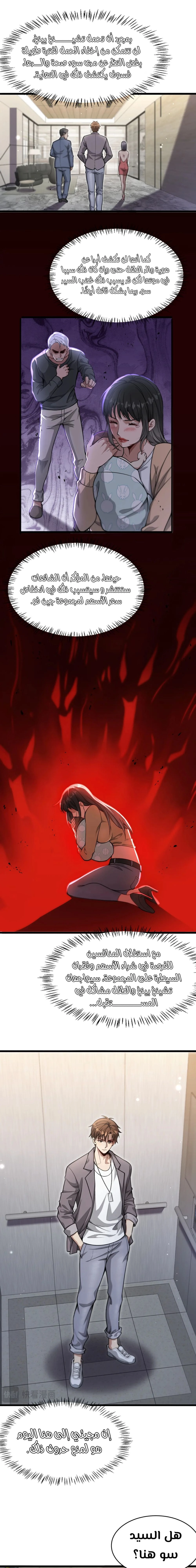 Chapter Image 4