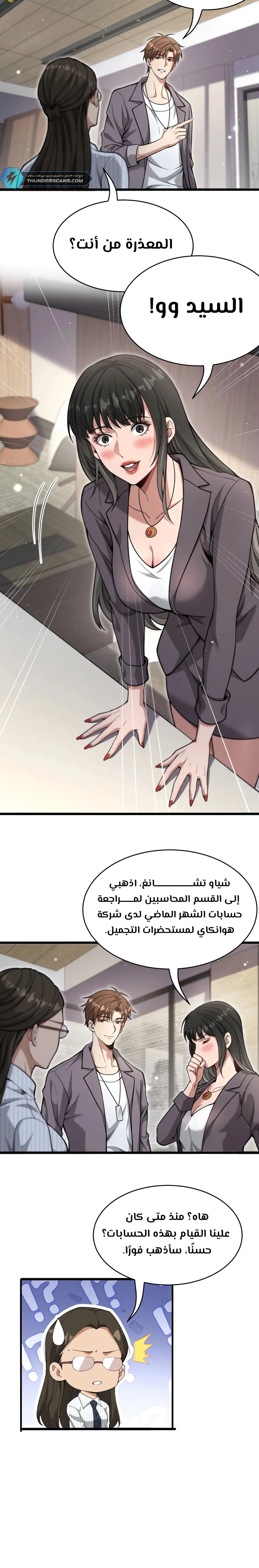 Chapter Image 5