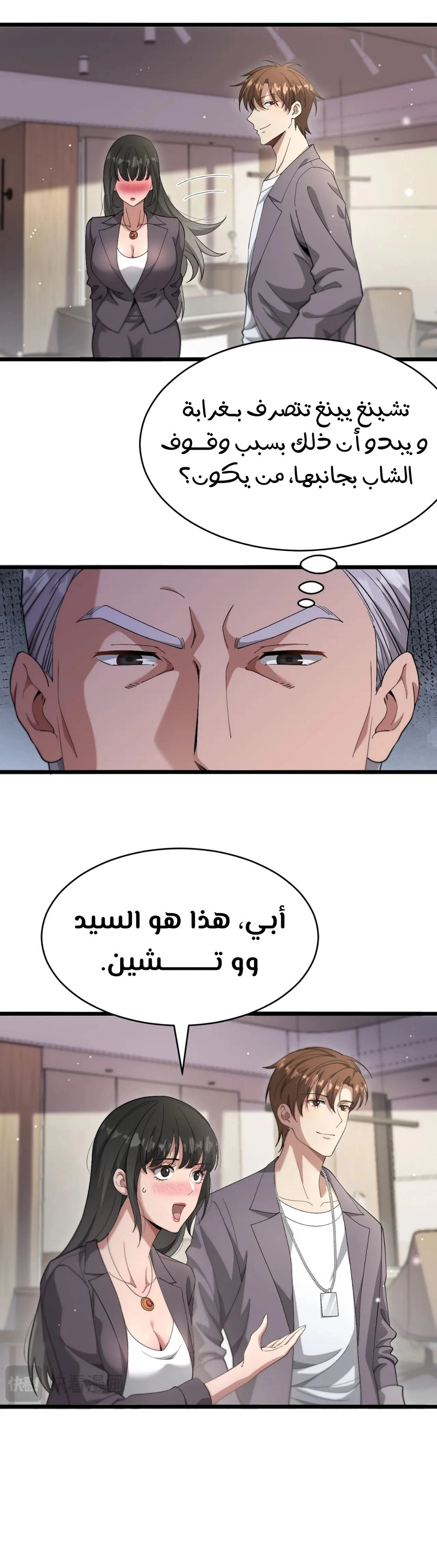 Chapter Image 7