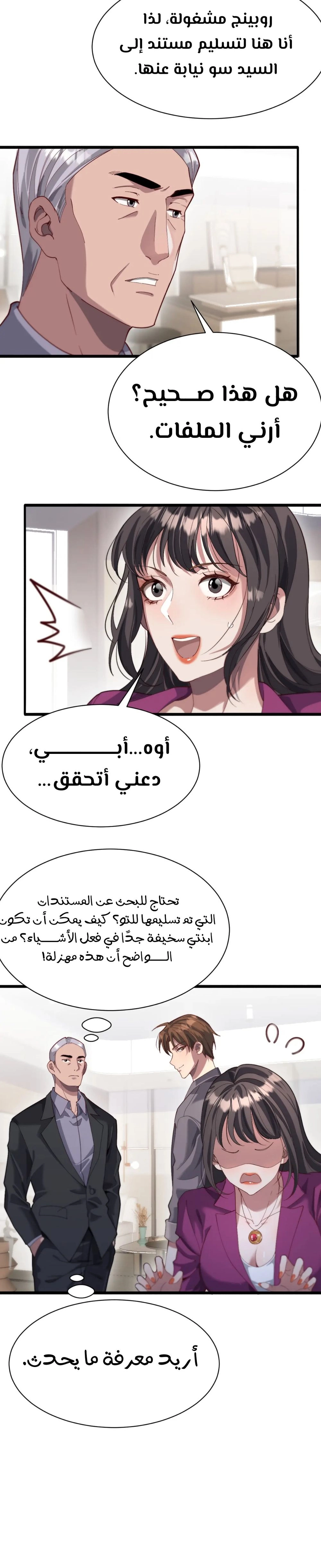 Chapter Image 9